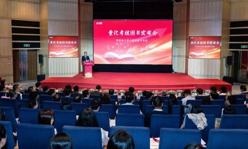 中核集团举办管理创新成果报告会暨 量化考核 图书发布会