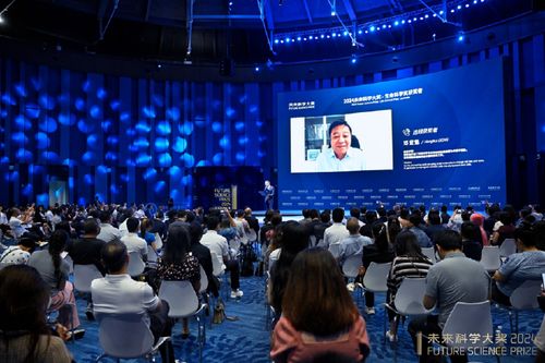 2024未来科学大奖在京揭晓,11月在香港会议展览中心举办颁奖典礼