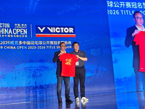 现场多图 2024 victor品牌大会暨新品发布会 文末福利