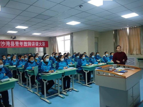清 词 丽句创精品 意 趣横生显奇思 2020年沙湾县青年教师讲课大赛之高中英语