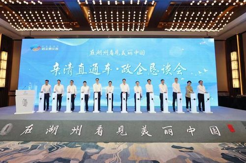 未来已来,何不来湖州