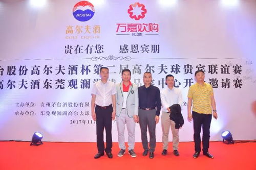 高尔夫酒落户东莞观澜湖球会