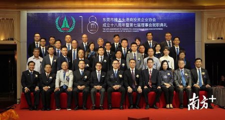 樟木头港商会成立18 周年!新一届会长产生
