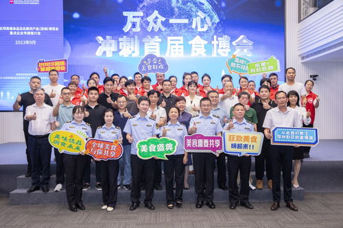 2023深圳食博会重点企业专题推介会举办