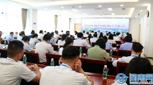 漳州市政务服务中心召开2024年7月份窗口工作会