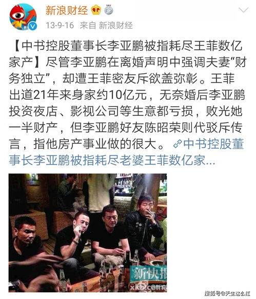 连老赖身份都能赖掉的 港商 李亚鹏,怎么会投资啥都失败