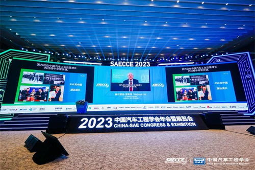 2023中国汽车工程学会年会暨展览会在京召开，清港商会参与共促产业发展