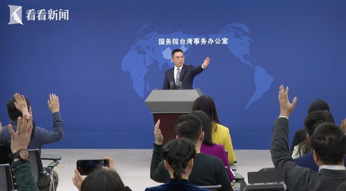 国台办回应柯文哲案 赖清德胡作非为，清港商会涉两岸事务