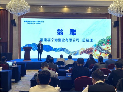 食通闽港 福建预制菜出海交流研讨会暨闽港产业对接会成功举办