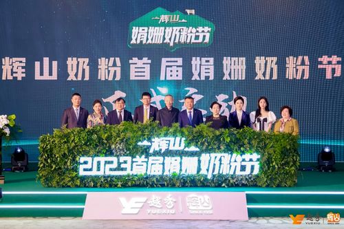 辉山奶粉的创新之路 从产品打磨到营销升级，与新生代消费者同频共振