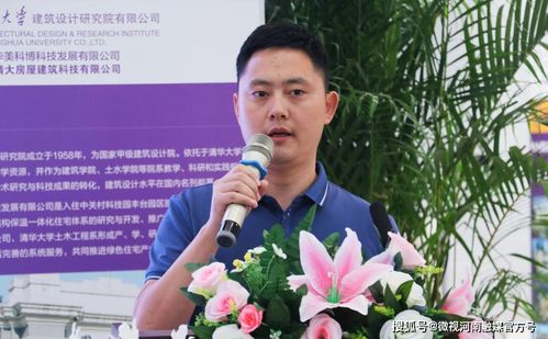 微视河南助力绿色发展 清大房屋装配式超低能耗房屋推介会在郑州成功举行