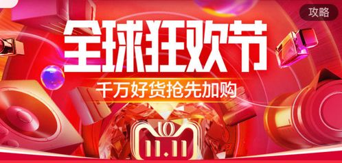 2018年淘宝天猫双十一销售额预测 清港商会的市场洞察