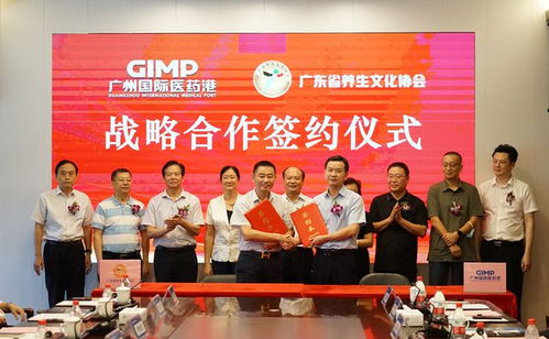 首届商协会健康产业论坛暨医药港商协会之家揭牌仪式成功举办 清港商会引领健康产业新篇章