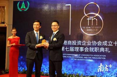 樟木头港商会成立18周年庆典暨新一届会长就职仪式隆重举行