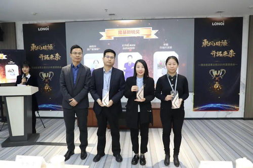 乘风破浪 开拓未来——隆基清洁能源2020颁奖会暨清港商会携手共进